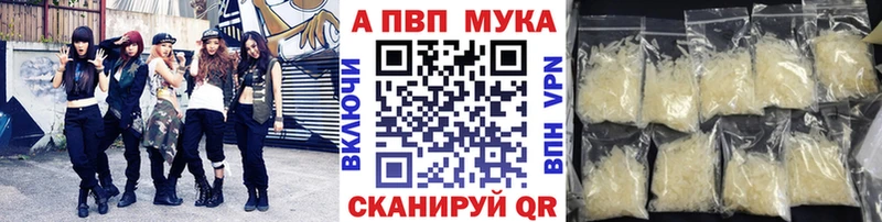 где можно купить Бугуруслан APVP СК