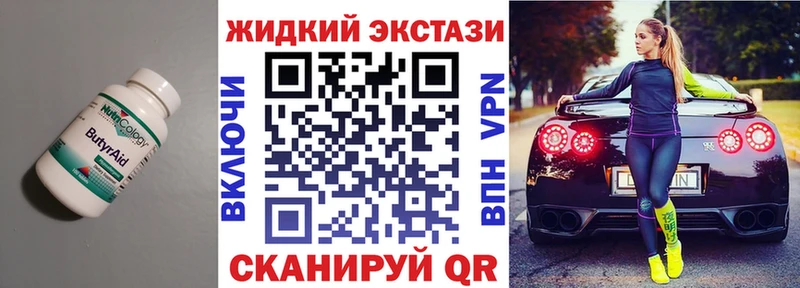 продажа наркотиков Бугуруслан Бутират бутик