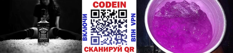 Кодеин Purple Drank  дарнет шоп  Бугуруслан 
