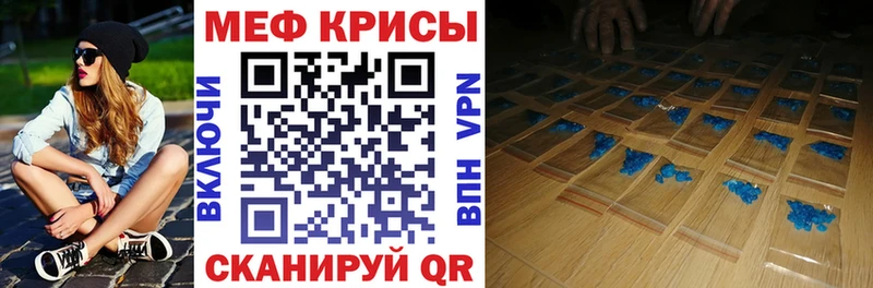 площадка Telegram магазин продажи Бугуруслан МЕФ кристаллы