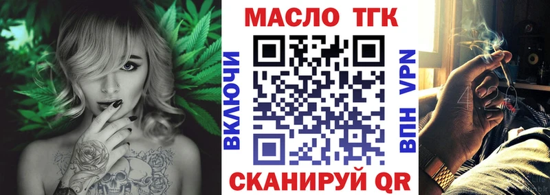 как найти закладки Бугуруслан Дистиллят ТГК концентрат